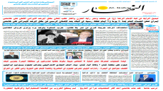 جريدة النهار | العدد 3658 | في 2 -3-2026