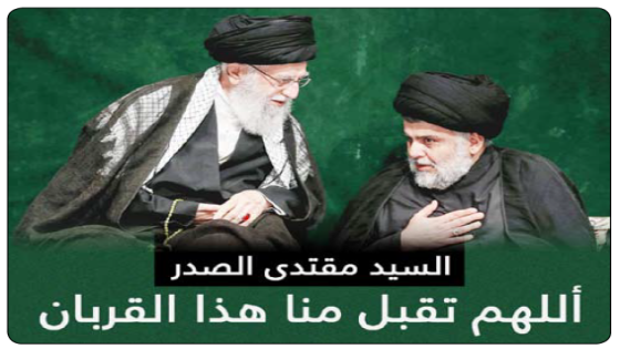 اللهم تقبل منا هذا القربان”..مقتدى الصدر أول المعزين في العالم برحيل الخامنئي ويعلن الحداد في العراق