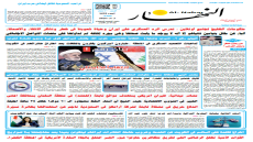 جريدة النهار | العدد 3659 | في 3-3-2026