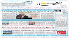 جريدة النهار | العدد 3660 | في 4-3-2026