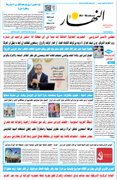 ................ النهار اليوم ................