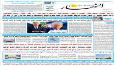 جريدة النهار | العدد 3661 | في 5-3-2026