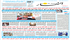 جريدة النهار | العدد 3662 | في 8-3-2026