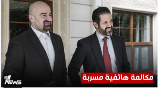 واصفة إياه بـ”الصديق الموثوق ..صادقون تدعو بافل طالباني لكشف تفاصيل اتصاله مع ترامب