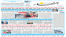 جريدة النهار | العدد 3663 | في 9-3-2026