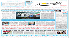 جريدة النهار | العدد 3664 | في 10-3-2026