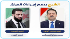 دان الاعتداءات على سيادة العرب ..الشرع يدعم إجراءات العراق للابتعاد عن الحرب وخطة لبنان لنزع سلاح حزب الله