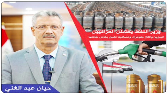 رغم الحرب وإغلاق هرمز..وزير النفط يطمئن: البنزين والغاز متوفران ومصافينا تعمل بكامل طاقتها