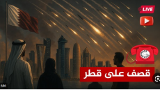 رغم قصفها عدة مرات.. قطر تعلن استمرار التواصل مع إيران