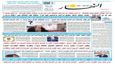 جريدة النهار | العدد 3666 | في 12-3-2026