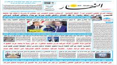 جريدة النهار | العدد 3668 | في 17-3-2026