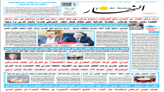 جريدة النهار | العدد 3671 | في 25-3-2026