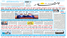 جريدة النهار | العدد 3672 | في 26-3-2026