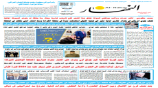 جريدة النهار | العدد 3674 | في 30-3-2026