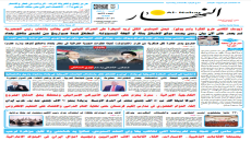 جريدة النهار | العدد 3675 | في 31-3-2026