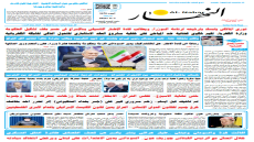 جريدة النهار | العدد 3676 | في 1-4-2026