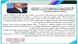 ♦️النائب مرتضى الساعدي: نهنئ الشعب الإيراني بانتخاب السيد مجتبى خامنئي (دام نصره ) مرشداً أعلى للجمهورية الإسلامية