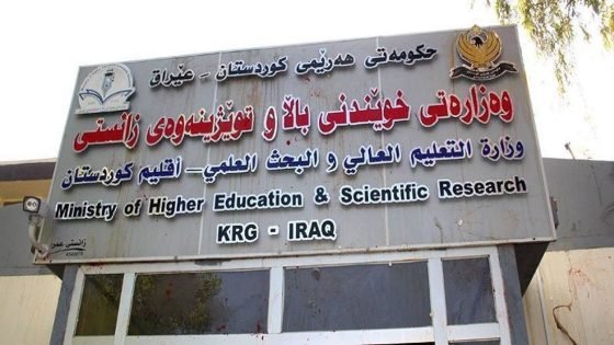 إقليم كوردستان يعلق الدوام الحضوري ويتجه إلى التعليم الإلكتروني