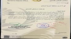 محافظ البصرة يوافق على مقترح إنشاء مستشفى تخصصي بعد تسجيل نحو 9000 طفل مصاب بالسكري في المحافظة