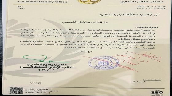 محافظ البصرة يوافق على مقترح إنشاء مستشفى تخصصي بعد تسجيل نحو 9000 طفل مصاب بالسكري في المحافظة