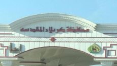 ‏كربلاء المقدسة تستقبل عيد الفطر المبارك بخطط أمنية وصحية و خدمية متكاملة .