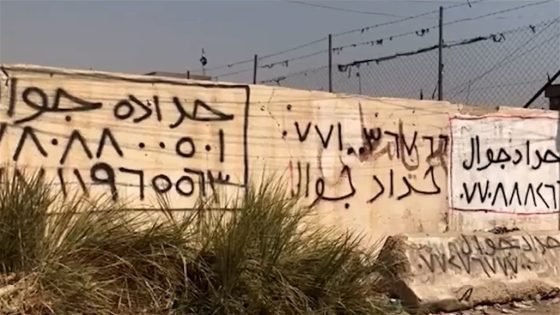 بغداد تفعل شعبة الذوق العام وغرامات بحق مشوهي المجسرات الجديدة