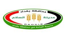 لجنة تحقيق تكشف شبهات فساد في مديرية زراعة بغداد