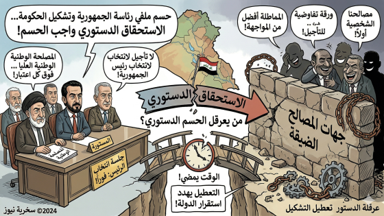 نائب  يحذر من خطورة تأخير حسم الرئاسات والاستمرار بدوامة التأجيل