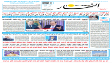 جريدة النهار | العدد 3677 | في 4-4-2026