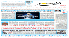 جريدة النهار | العدد 3678 | في 6-4-2026