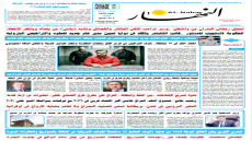 جريدة النهار | العدد 3679 | في 7-4-2026