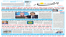 جريدة النهار | العدد 3680 | في 8-4-2026