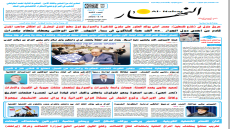 جريدة النهار | العدد 3681 | في 9-4-2026