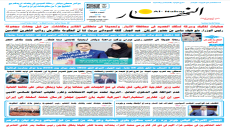 جريدة النهار | العدد 3682 | في 12-4-2026