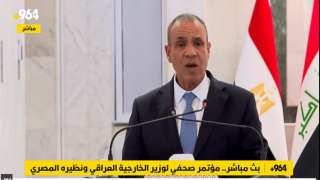 مؤتمر صحفي مباشر..رسالة السيسي إلى بغداد: نريدكم مع الخليج جزءاً من مفاوضات إيران وأميركا