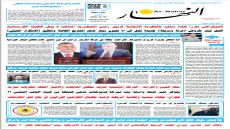 جريدة النهار | العدد 3683 | في 13-4-2026