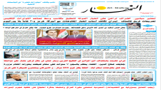 جريدة النهار | العدد 3684 | في 14-4-2026