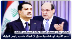 المالكي يطرح شروطه لعرقلة ولاية السوداني الثانية  ويشترط عدم تكليف أي شخصية سبق أن تولت منصب رئيس الوزراء.