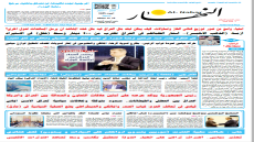 جريدة النهار | العدد 3685 | في 15-4-2026