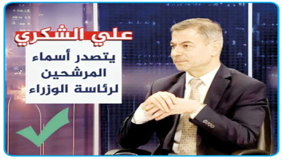 علي الشكري يتصدر اسماء المرشحين لرئاسة الوزراء في اجتماع مصغر للإطار التنسيقي والمالكي من فضل اختياره