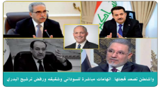 الوقت قد حان لرحيله ..واشنطن تصعد لهجتها.. اتهامات مباشرة للسوداني وشقيقه ورفض ترشيح البدري