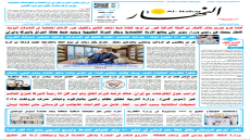 جريدة النهار | العدد 3686 | في 16-4-2026