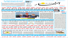 جريدة النهار | العدد 3688 | في 20-4-2026