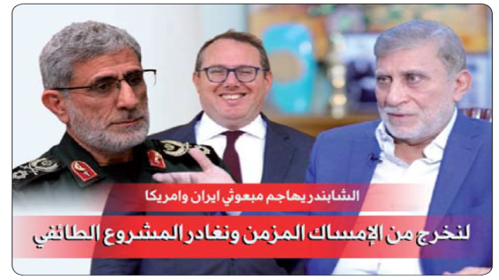 على ذمة عبد الهادي السعداوي..السوداني سمع فيتو ترامب الجديد.. كتلته ترحب بوصول قاءاني وتشك بمهارات البدري