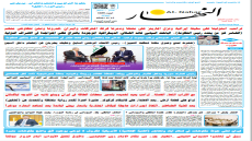 جريدة النهار | العدد 3689 | في 21-4-2026