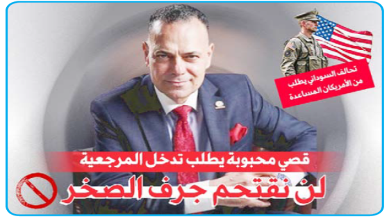 قصي محبوبة يطلب تدخل المرجعية..تحالف السوداني يطلب من الأميركان المساعدة لمعالجة ملف الفصائل: لن نقتحم جرف الصخر