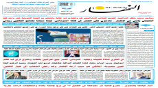 جريدة النهار | العدد 3691 | في 23-4-2026