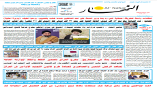 جريدة النهار | العدد 3692 | في 26-4-2026