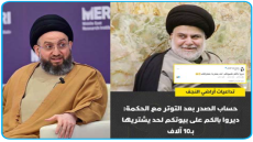 تداعيات أراضي النجف..حساب الصدر بعد التوتر مع الحكمة: ديروا بالكم على بيوتكم لحد يشتريها ب10 آلاف ووسيط تهدئة على خط حنانة