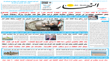 جريدة النهار | العدد 3693 | في 27-4-2026